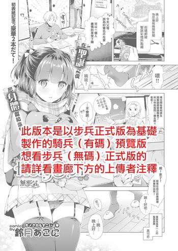 holybell cover 1