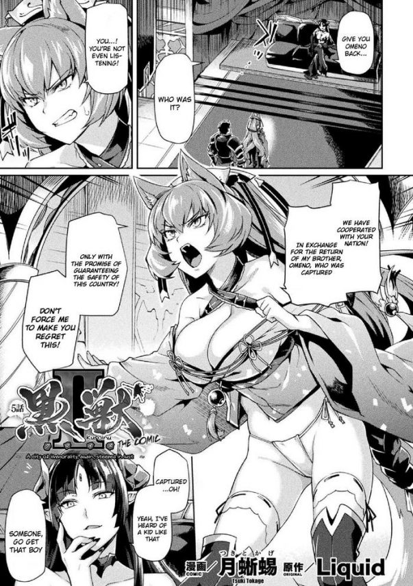 kuroinu iithe comic chapter 5 cover