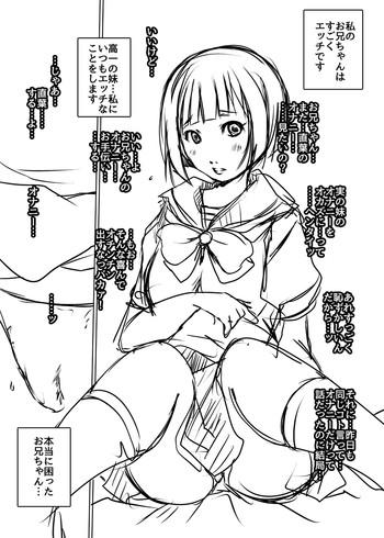 watashi no komatta onii chan cover