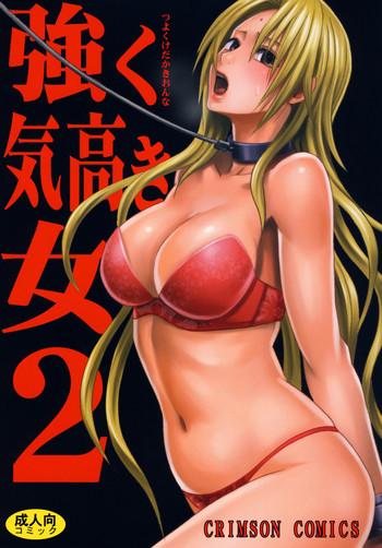 tsuyoku kedakaki onna 2 cover