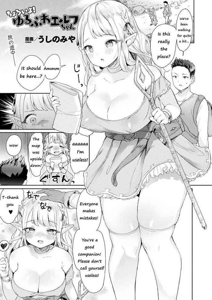 ushinomiya choroi yo yurufuwa elf chan comic unreal 2019 02 vol 77 english cover