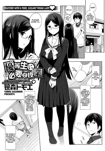 yuutousei ni hitsuyou na jugyou a class an honor student needs cover