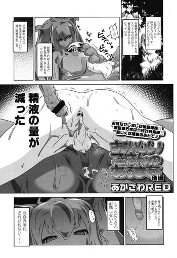 delicious lakeside town part 2 cover