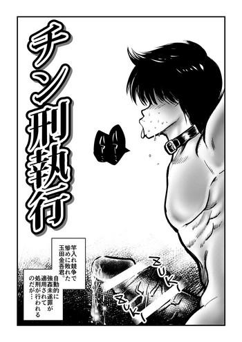 chinkei shikkou cover