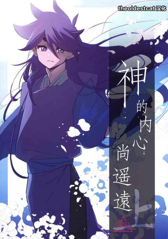 kami no harawada niwa mada hayai jyou cover