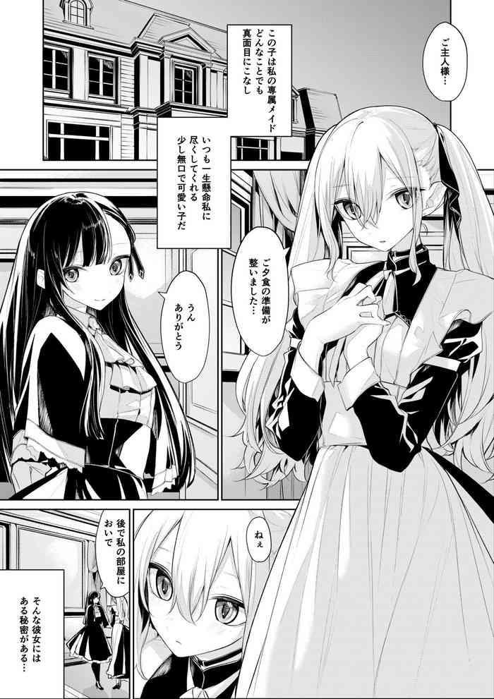 zanka kyuuketsuki maid san to ojou sama cover