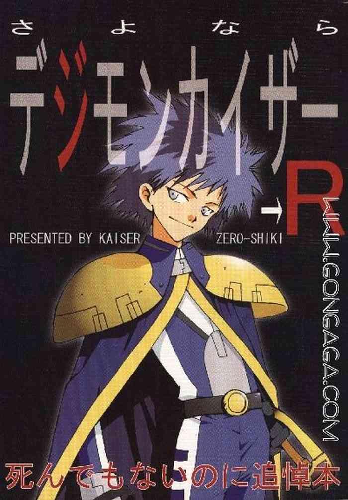 sayonara digimon kaiser r cover