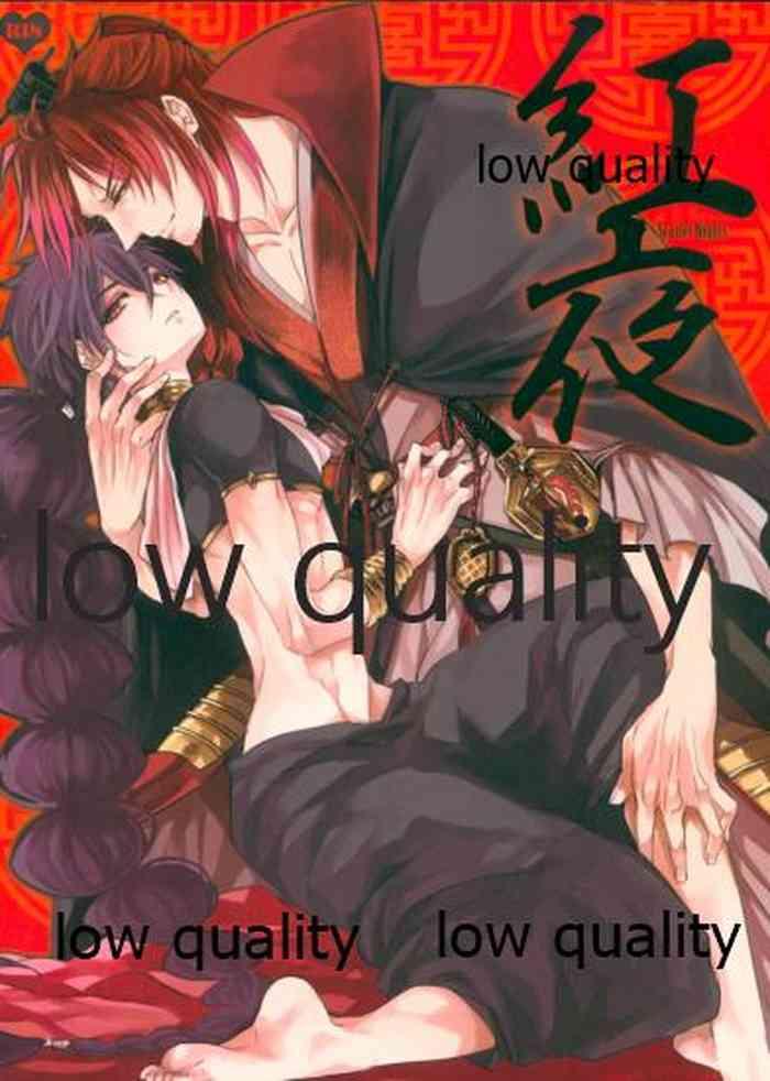 scarlet night cover