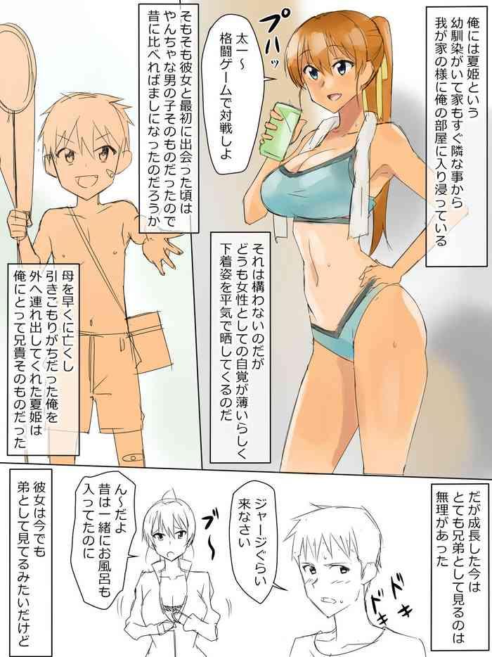 ani no you na sonzai datta osananajimi ni saiminjutsu kakeru koibito ni suru ohanashi cover