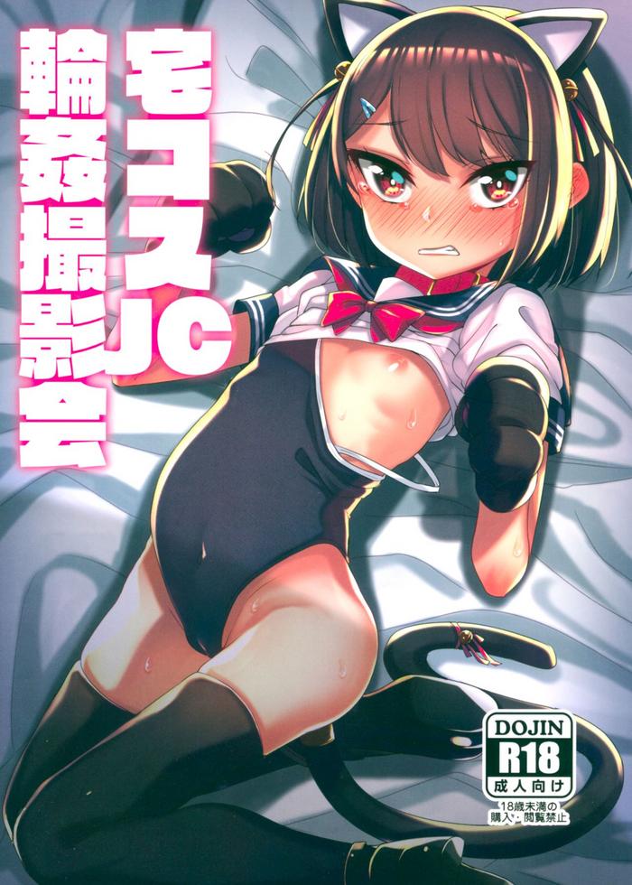 takucos jc rinkan satsueikai cover