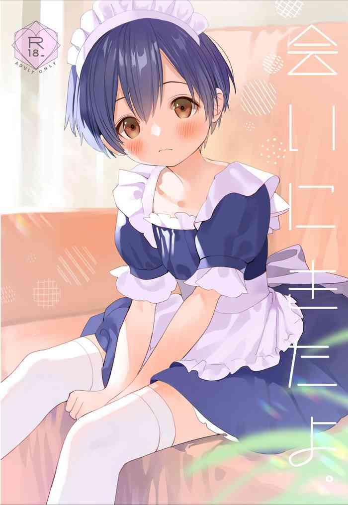 ai ni kita yo cover