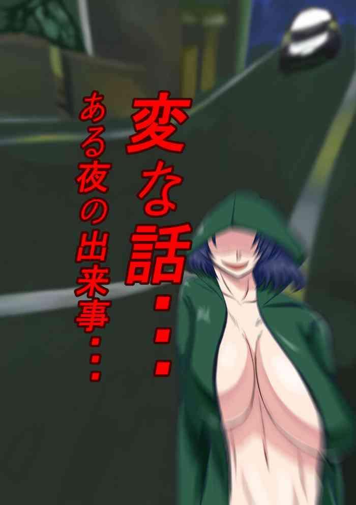henna hanashi aru yoru no dekigoto cover