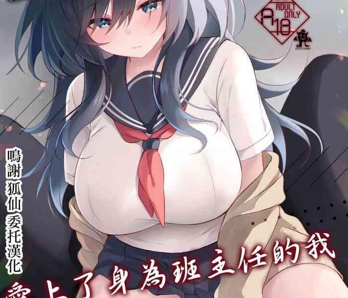 class de ichiban jimi na kanojo wa tannin no boku ni horete iru cover