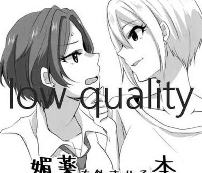 kanade ni shuko ga biyaku o nomaseru bon cover
