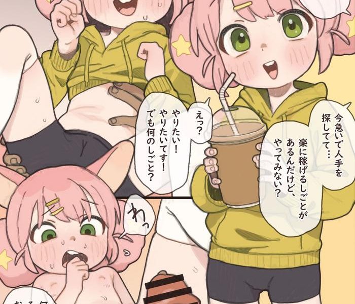 rupu chan cover