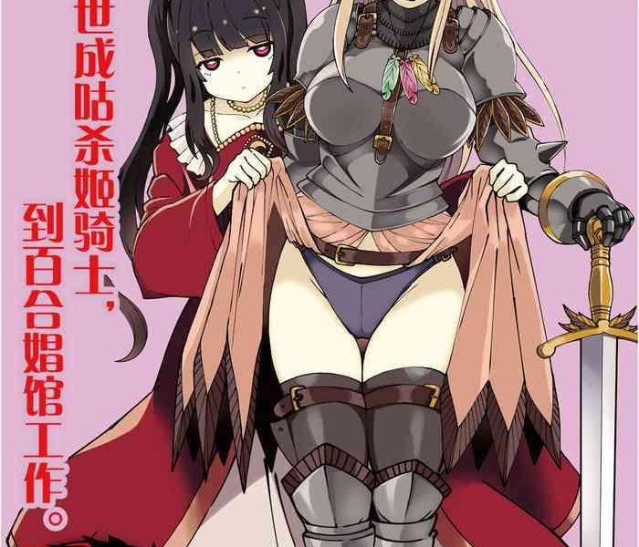 kuxtu koro se no hime kisi to nari yuri syoukan de hatara ku koto ni nari masi ta 3 chinese cover
