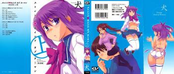 strange kind of woman complete edition vol 1 cover