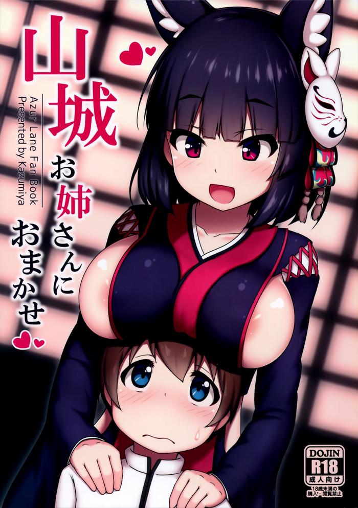 yamashiro onee san ni omakase cover